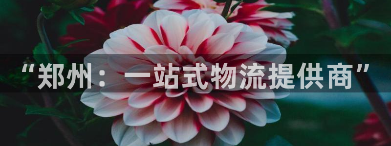 28圈初始密码在哪里修改的：“郑州：