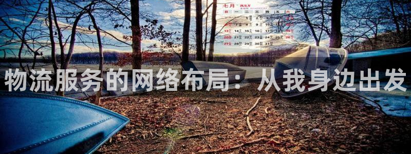 28圈app赢了500万：物流服务的