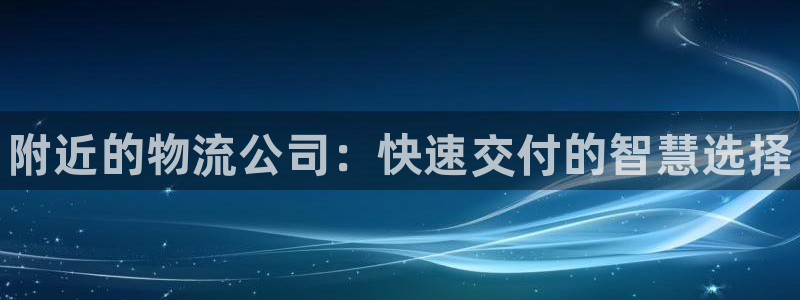 28圈加拿大是什么意思:附近的物流公